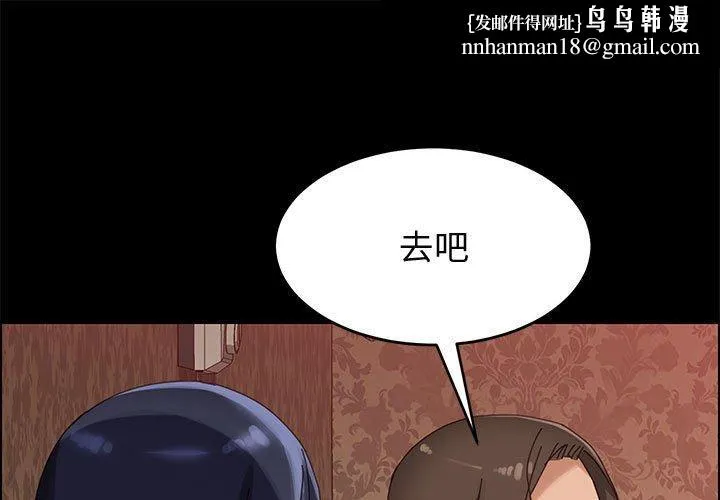 上门徒弟 第37话 第1页