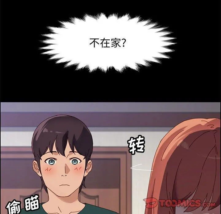 上门徒弟 第37话 第57页