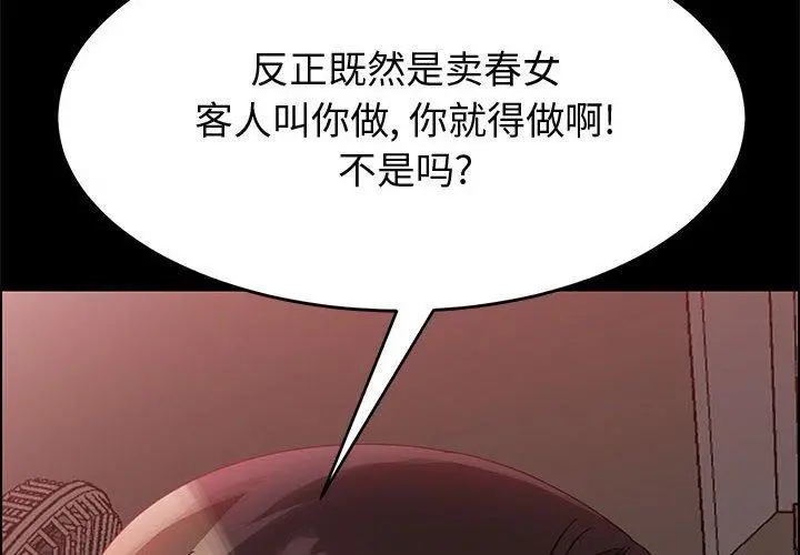 上门徒弟 第37话 第4页