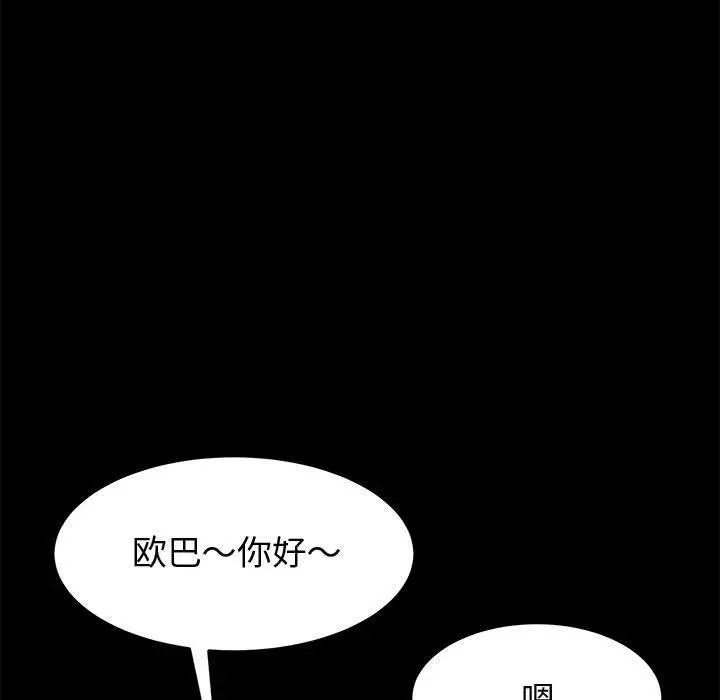 上门徒弟 第37话 第106页