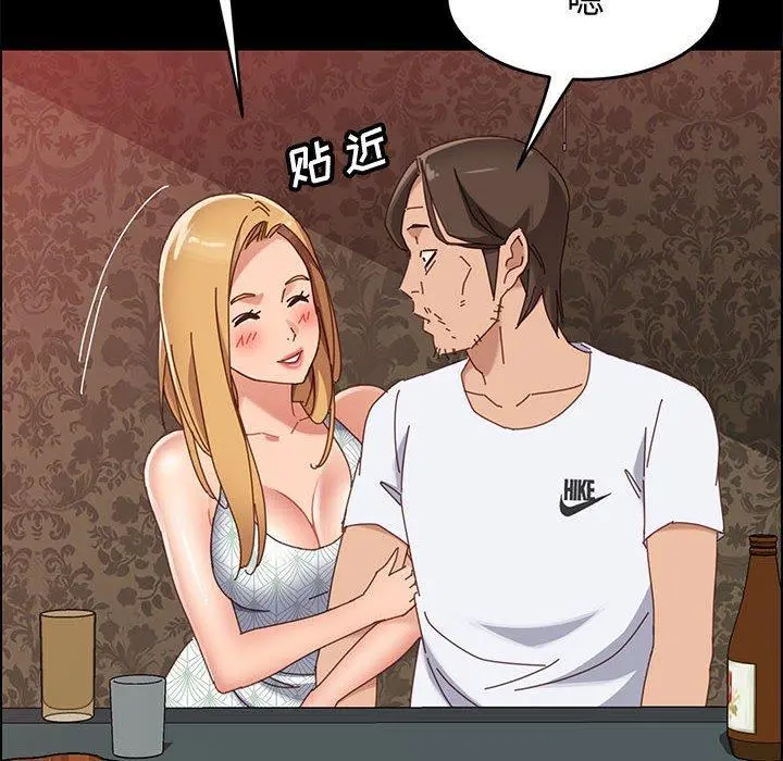上门徒弟 第37话 第107页