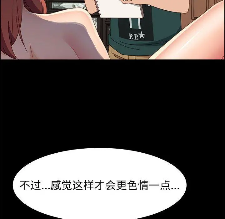 上门徒弟 第37话 第133页