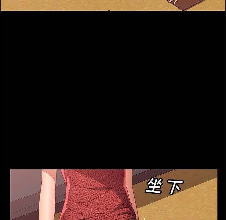 上门徒弟 第37话 第34页