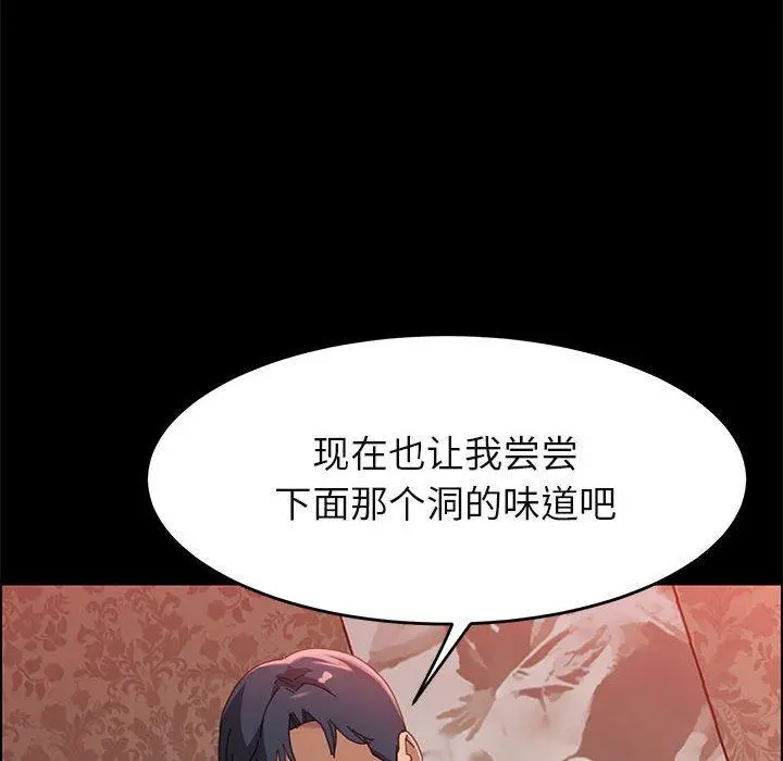 上门徒弟 第37话 第23页