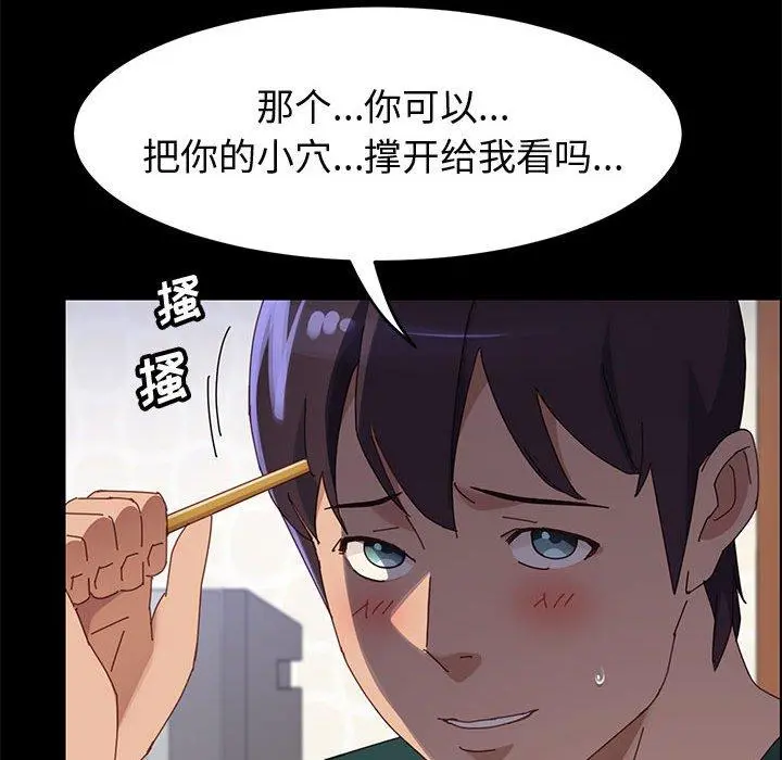 上门徒弟 第37话 第128页