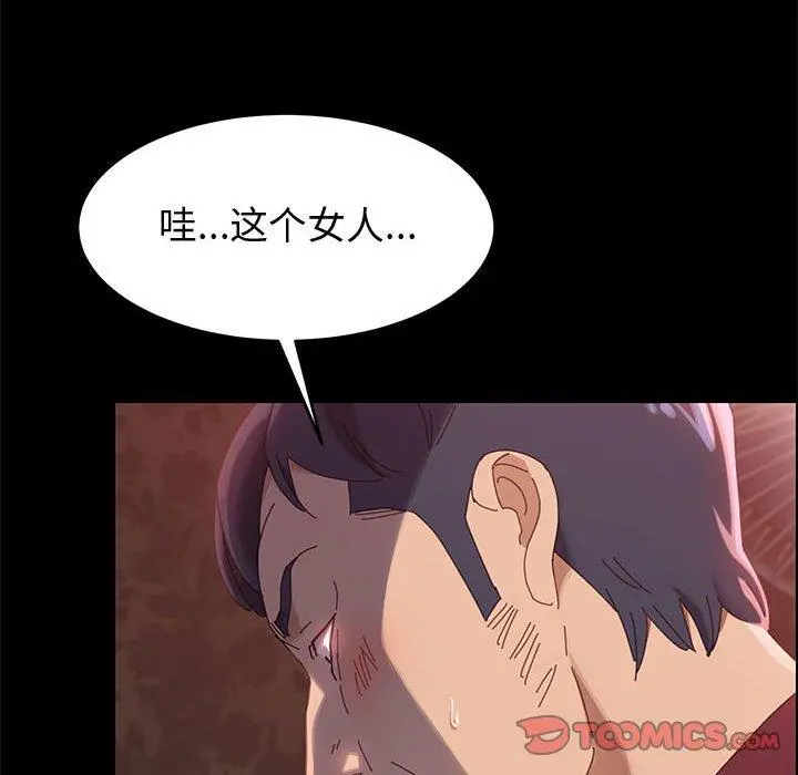 上门徒弟 第37话 第9页