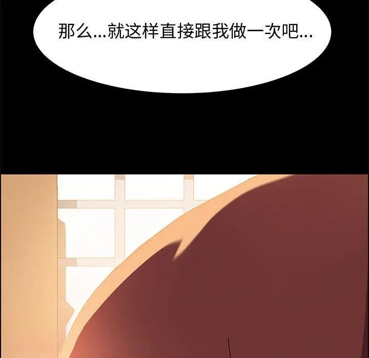 上门徒弟 第12话 第171页