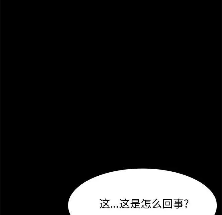 上门徒弟 第12话 第31页