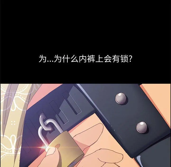 上门徒弟 第12话 第21页