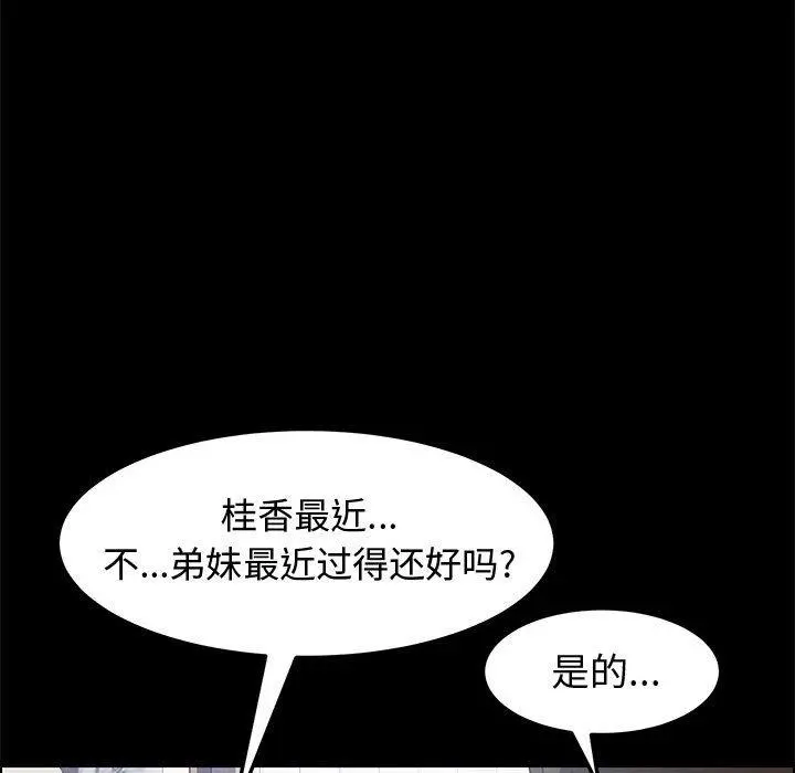 上门徒弟 第12话 第130页
