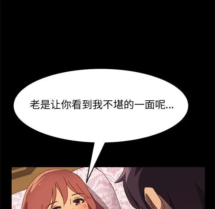 上门徒弟 第12话 第34页