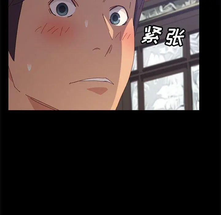 上门徒弟 第12话 第46页