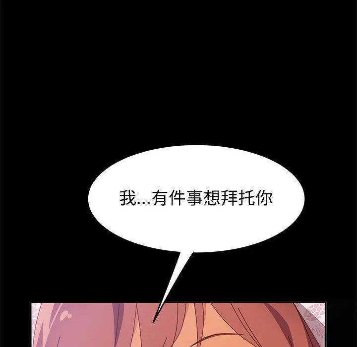 上门徒弟 第12话 第39页