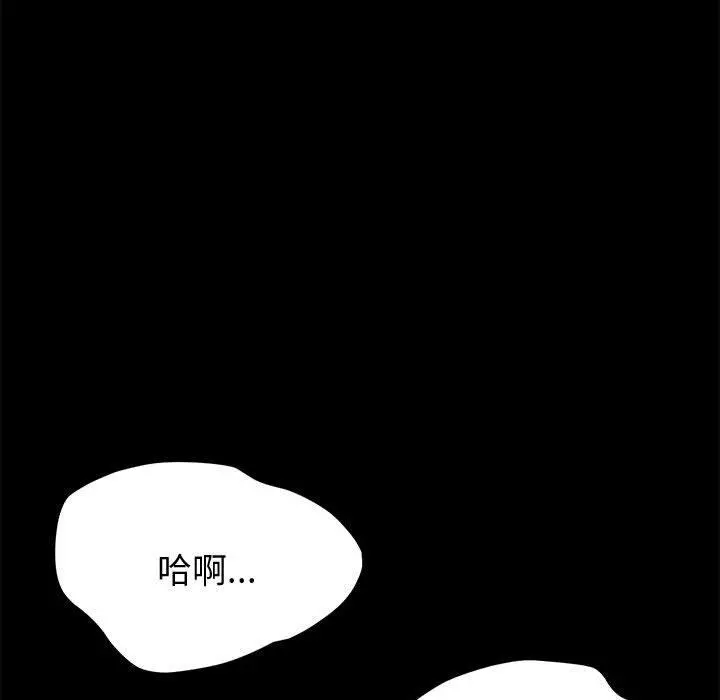 上门徒弟 第12话 第167页