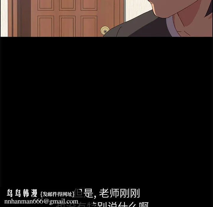 上门徒弟 第12话 第89页