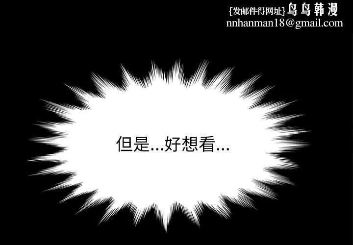 上门徒弟 第12话 第1页