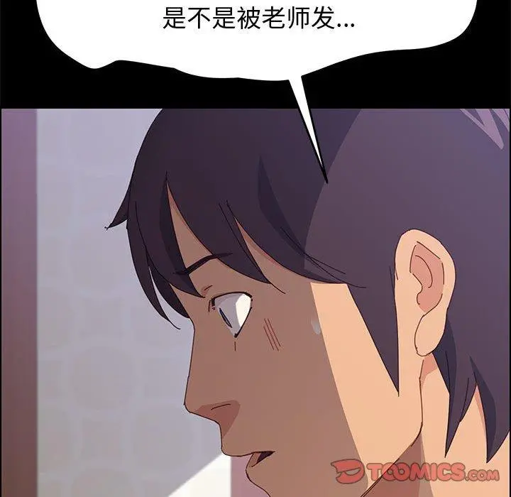 上门徒弟 第12话 第93页