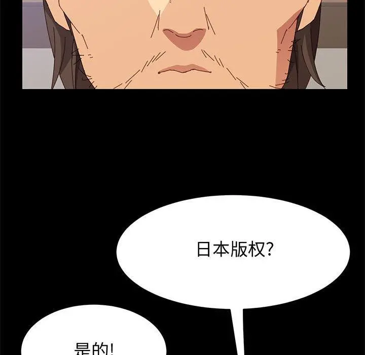 上门徒弟 第12话 第118页