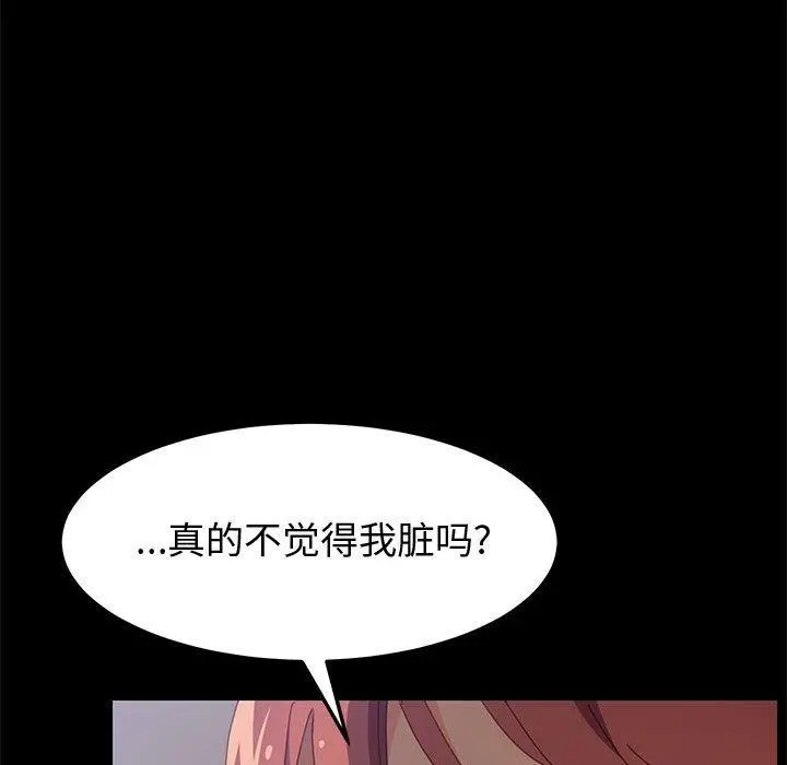 上门徒弟 第12话 第155页
