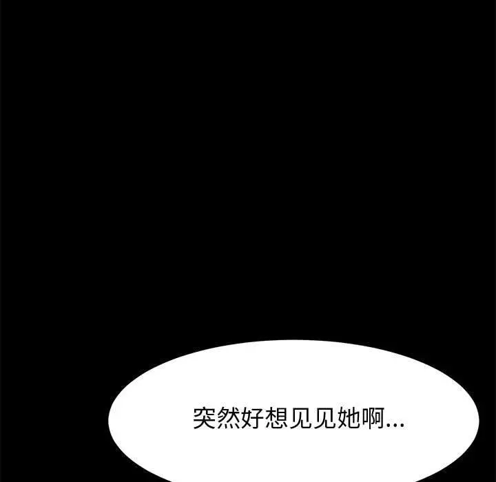 上门徒弟 第12话 第132页
