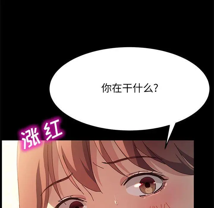 上门徒弟 第20话 第53页