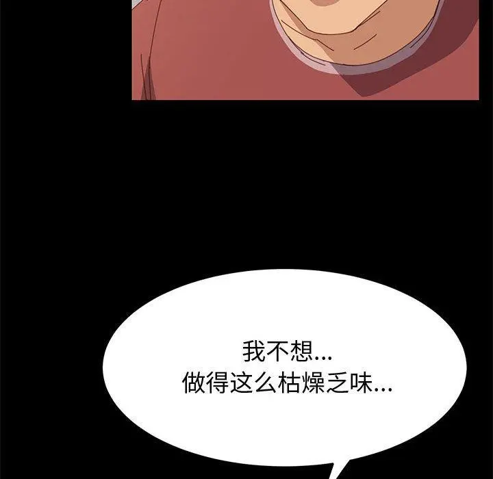 上门徒弟 第20话 第41页