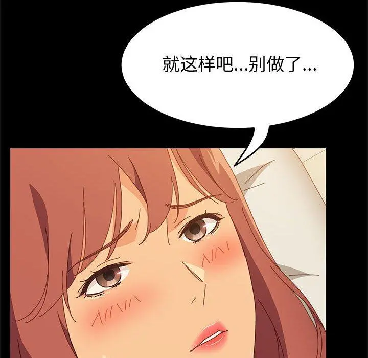 上门徒弟 第20话 第22页