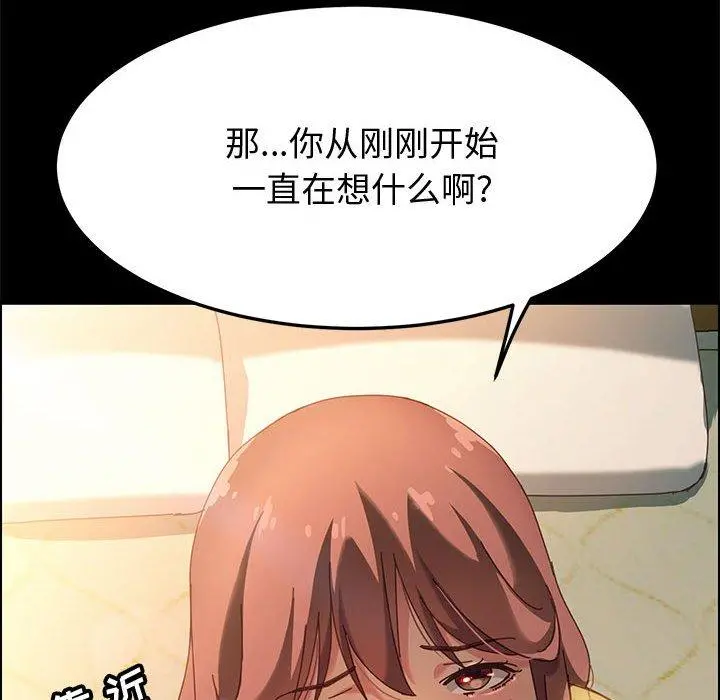 上门徒弟 第20话 第62页