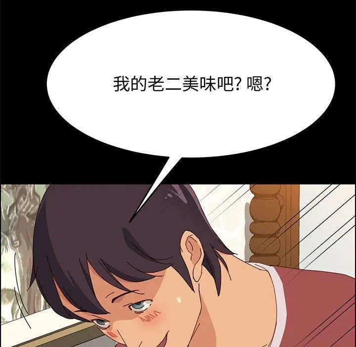 上门徒弟 第20话 第135页