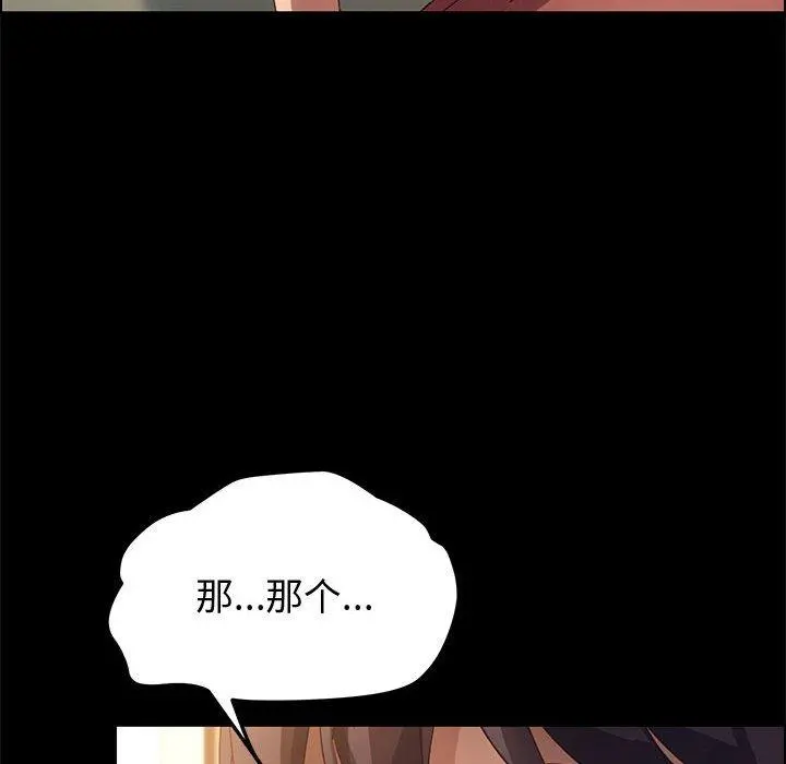 上门徒弟 第20话 第64页