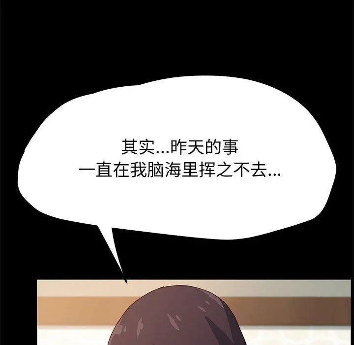 上门徒弟 第20话 第68页