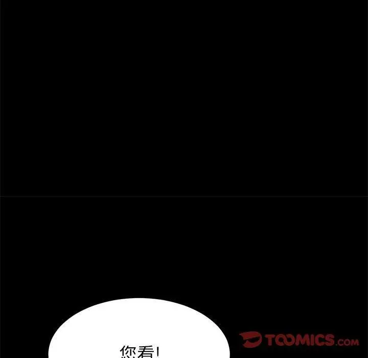 上门徒弟 第20话 第51页
