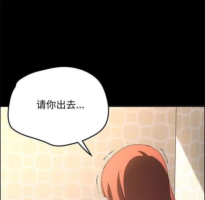 上门徒弟 第20话 第37页