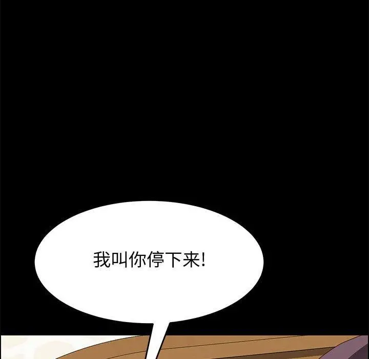 上门徒弟 第20话 第25页