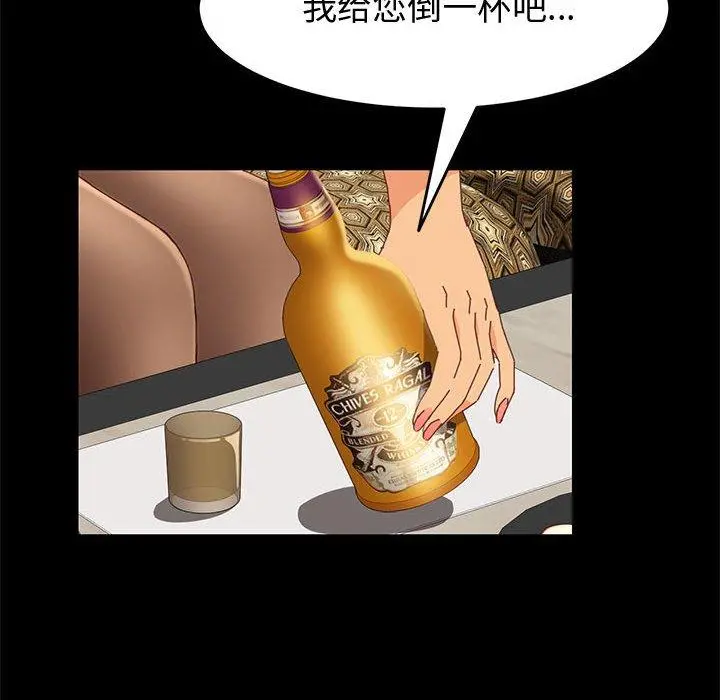 上门徒弟 第16话 第25页