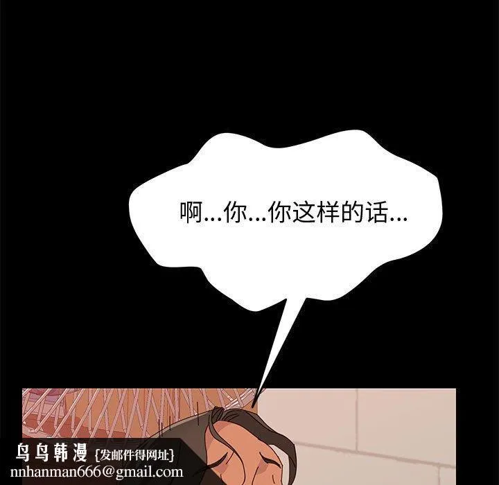 上门徒弟 第16话 第86页