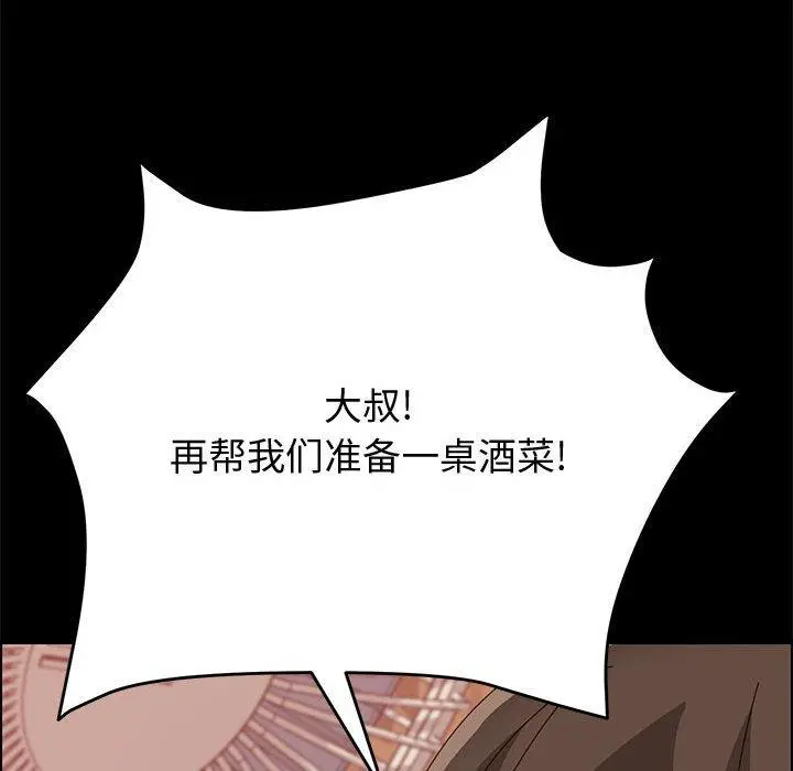 上门徒弟 第16话 第140页