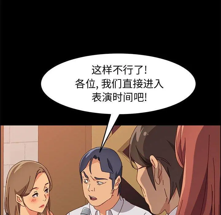 上门徒弟 第16话 第42页
