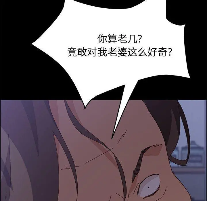 上门徒弟 第16话 第163页
