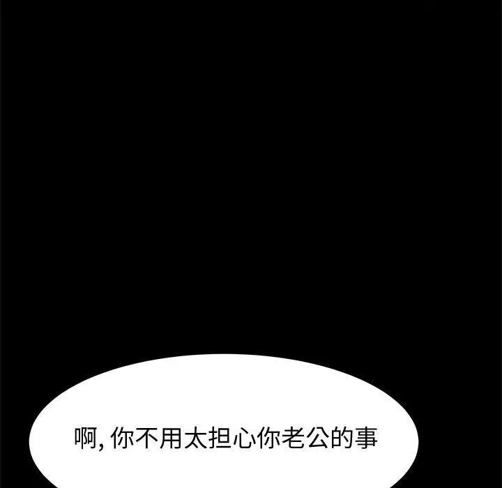 上门徒弟 第16话 第103页