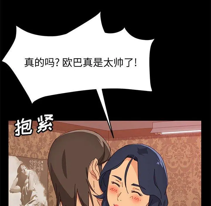 上门徒弟 第16话 第136页