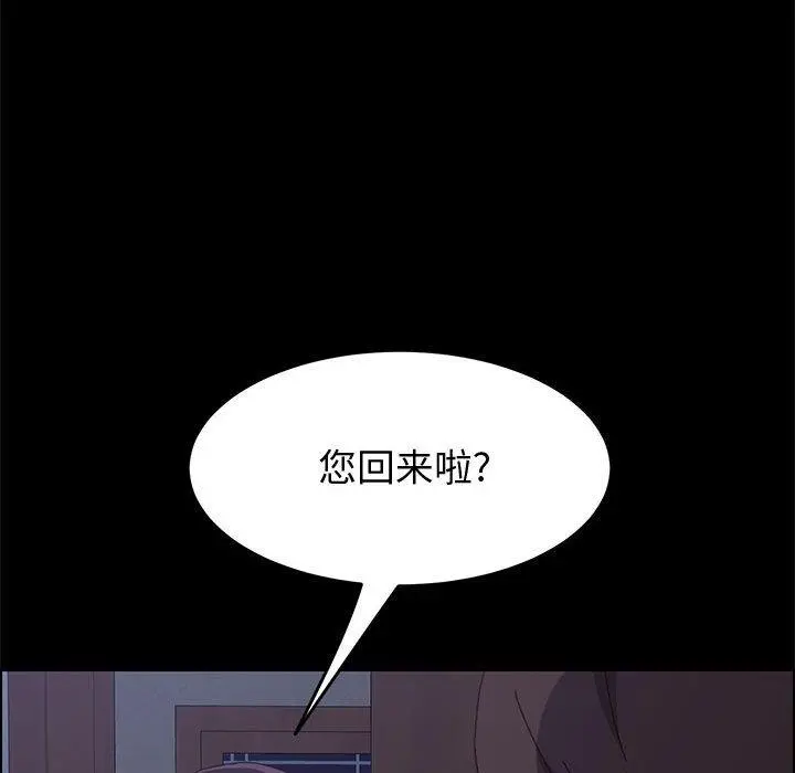 上门徒弟 第16话 第147页
