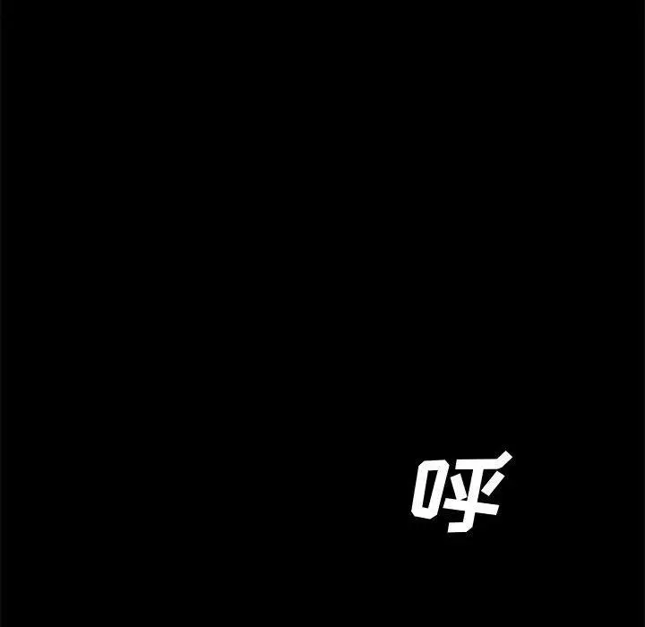 上门徒弟 第16话 第110页