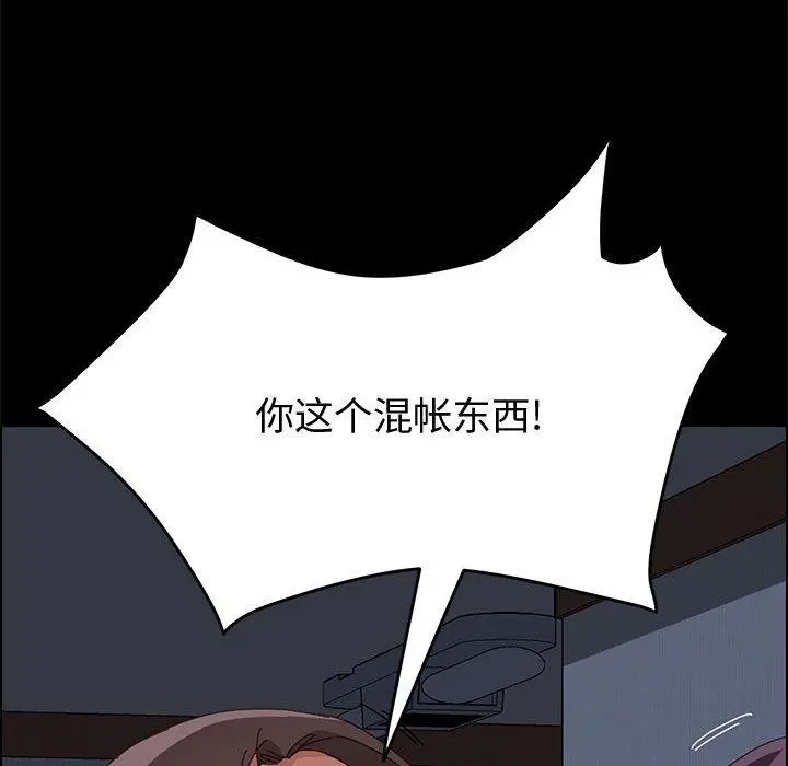 上门徒弟 第16话 第160页