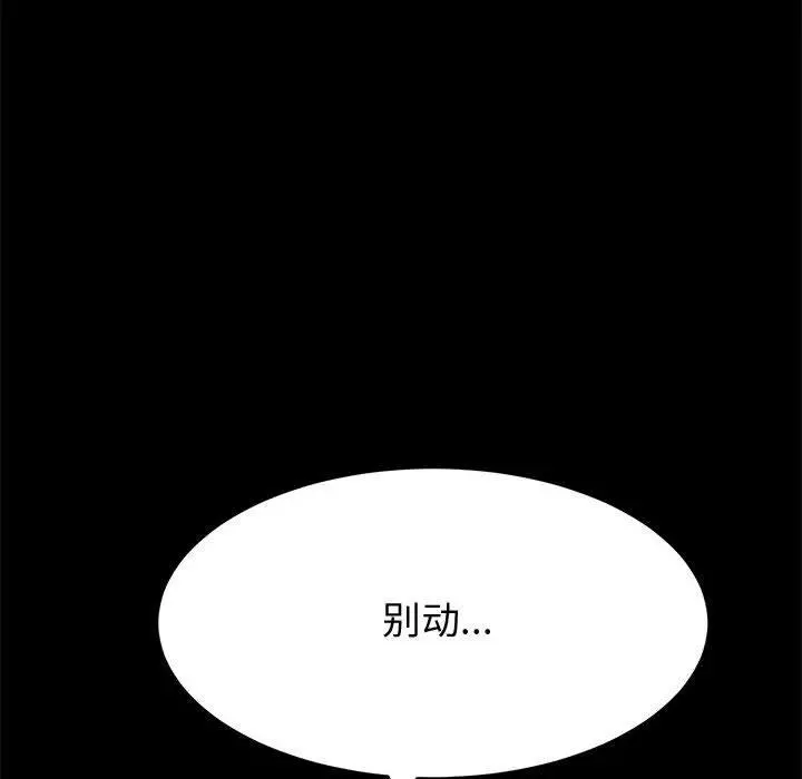 上门徒弟 第16话 第66页