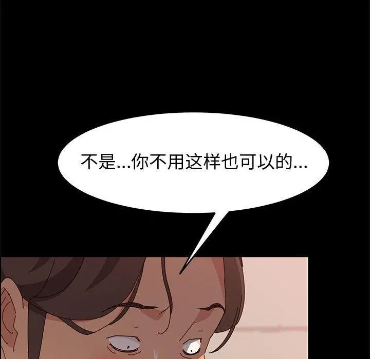 上门徒弟 第16话 第68页
