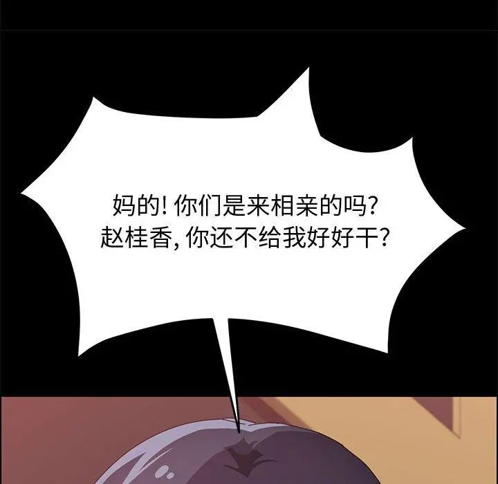 上门徒弟 第16话 第34页