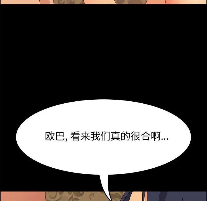 上门徒弟 第16话 第131页
