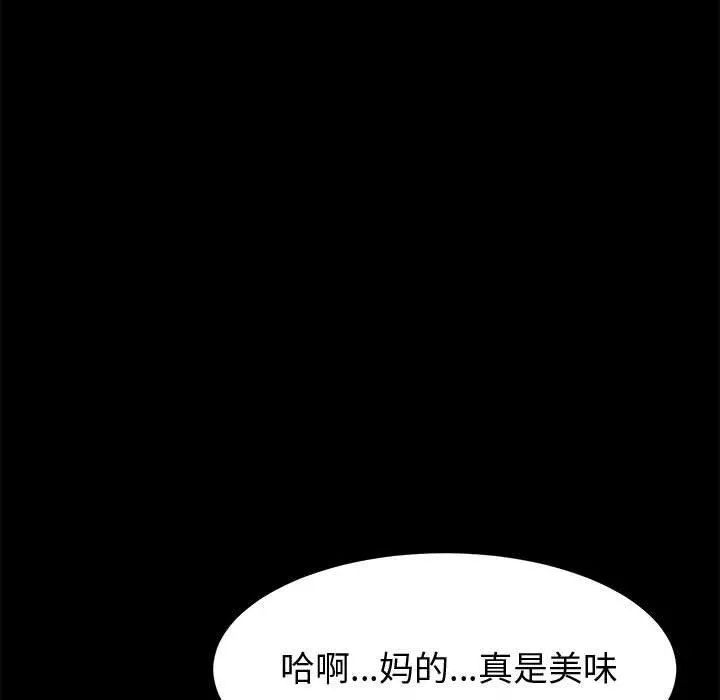 上门徒弟 第18话 第14页