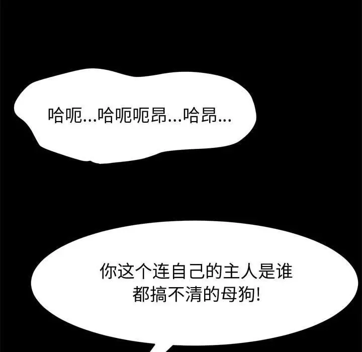 上门徒弟 第18话 第69页
